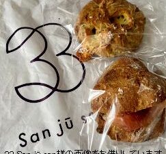 八幡山ランチ3