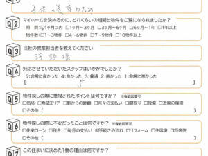 【戸建ご購入】Ｙ様よりアンケートをいただきました