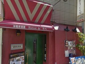 八幡山ディナー １